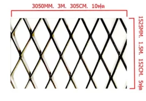 ตะแกรงเหล็กฉีก 5x10 ตะแกรงเหล็กฉีก 5x10