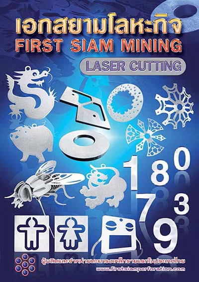 ตัดเลเซอร์