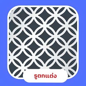 แผ่นเหล็กลายตกแต่ง